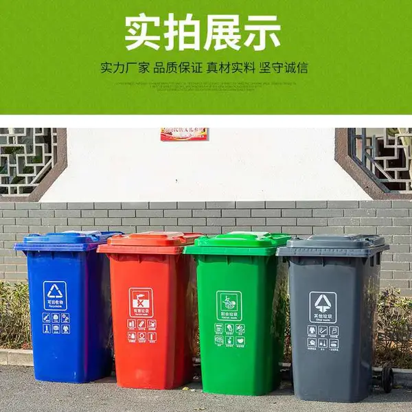 福建福州康卫240L环卫挂车塑料垃圾桶全新料户外分类垃圾桶