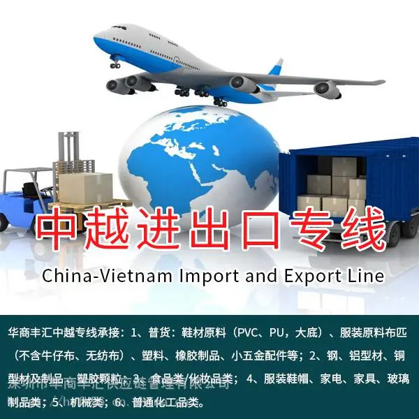 越南特种柜海运专线 越南大型机械设备特种柜海运物流专线
