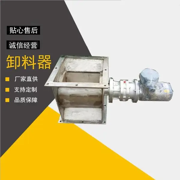 240*240星型卸料器 卸灰阀 不锈钢卸料器 除尘器专用星型卸灰阀