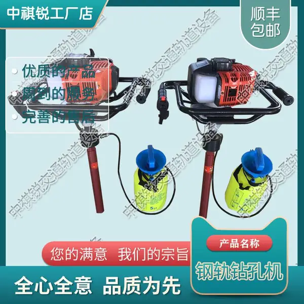 NSF-4.2手提式钢轨内燃螺栓钻取机_铁路专用_中祺锐制造