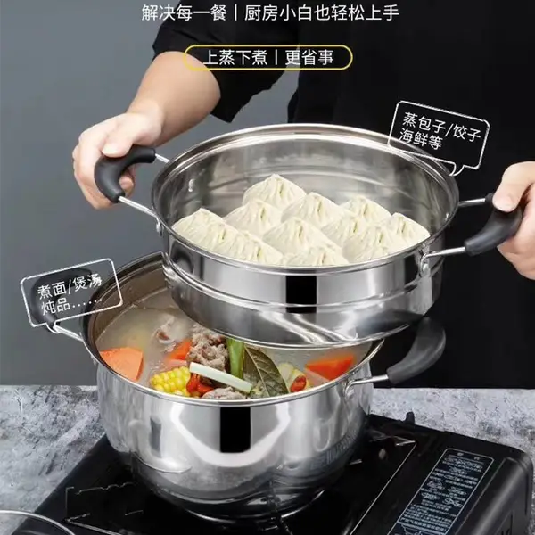 不锈钢锅蒸锅加厚蒸笼不锈钢家用小蒸锅2层煤气灶电磁炉锅具汤锅