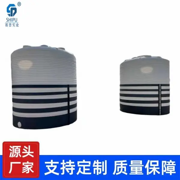20吨塑料储罐 消泡剂储罐 立式pe水箱 赛普源头 专业滚塑工厂