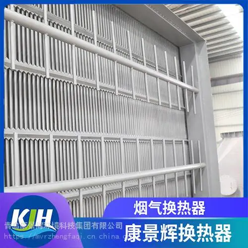 烟气余热回收机 GGH空气预热器 康景辉 锅炉适用 热能回收装置
