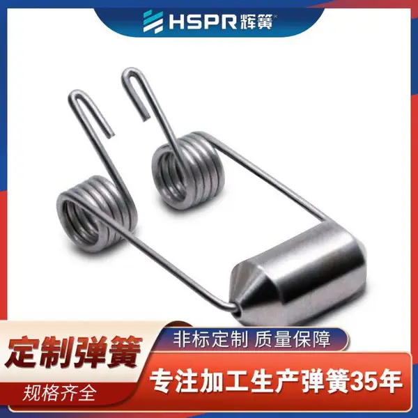 55CrSiLED灯具扭转弹簧 右旋轴承合页扭簧来图定制
