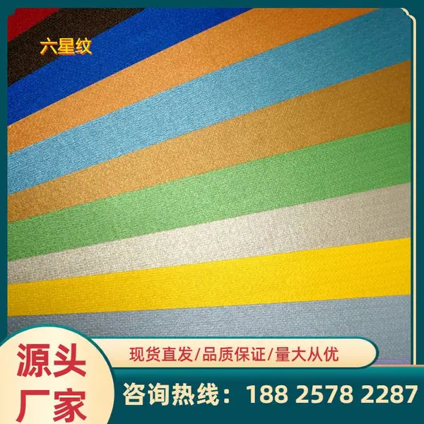 供应120g彩色珠光纸 耐折压纹金属质感艺术纸 戒指盒特种纸