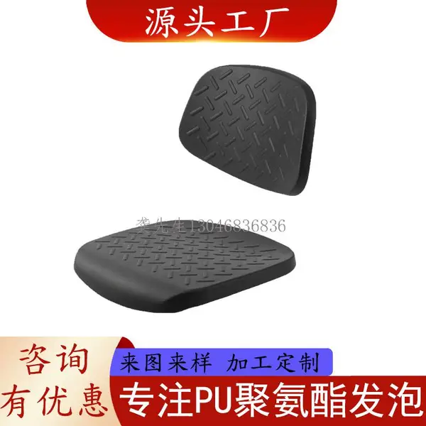 pu发泡自结皮坐垫聚氨酯汽车配件浴缸枕防水座椅制作医疗防撞材质护边板加工公仔铁门把手玩具成型扶手枕产品
