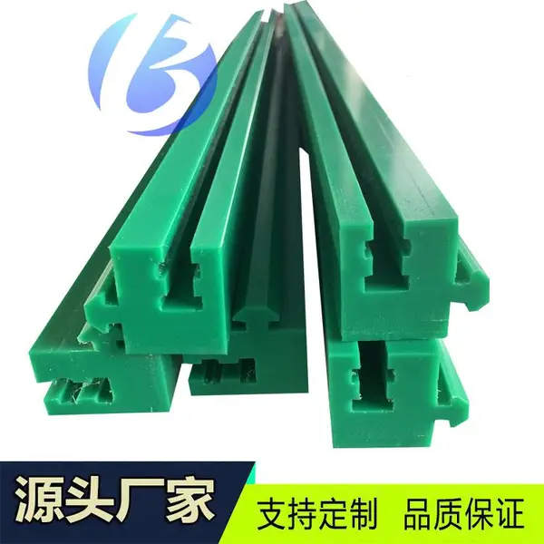 高分子聚乙烯链条导轨 耐磨/静音/终身免润滑 革新传动方案厂家直供
