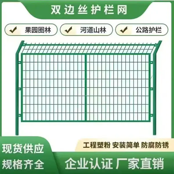 高速公路护栏网双边框架护栏圈地铁丝网光伏围栏栅栏隔离栅铁丝网