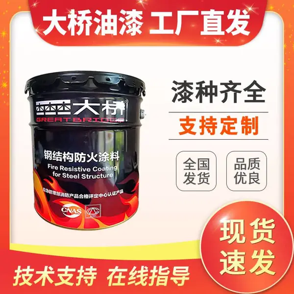 电缆厂房室外膨胀型阻燃漆 大桥牌供应干燥快防火涂料