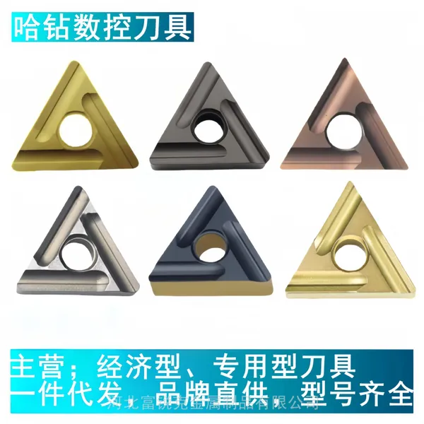 三角形车削刀片TNMG160404R-S 160408R不锈钢YBG205开粗开槽刀粒YBC251 YBC252数控车刀批发