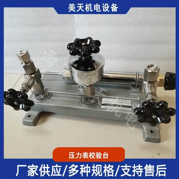 压力表校验台 -0.1~60MPa 手动液压压力表校准正负压检定