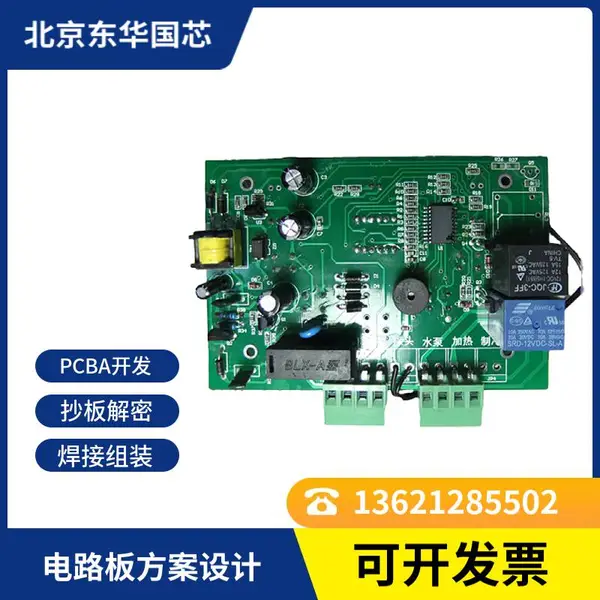 电子产品方案开发 电路板研发设计 控制板功能开发 批量生产加工