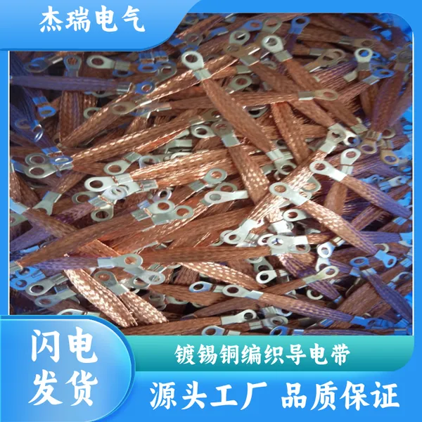 玻璃幕墙防雷铜导线 避雷软铜带 叠层柔软易弯曲 规格齐全