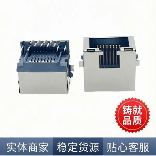 RJ45网口 高9.9H 沉板3.0 带灯 左琥珀右绿 RJ网络接口