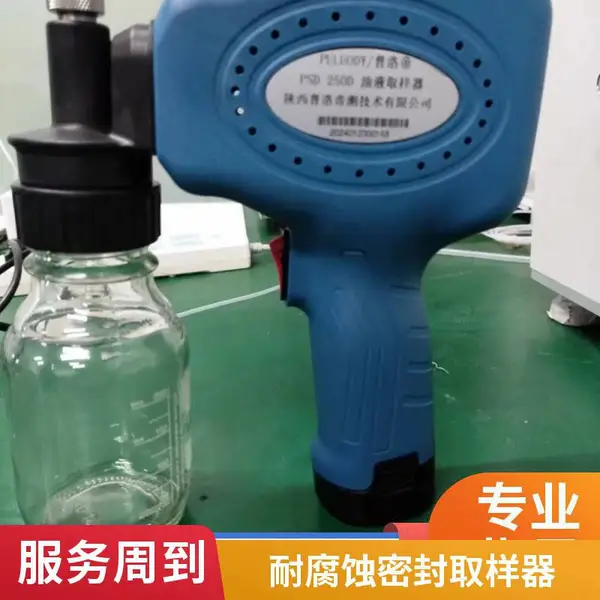 普洛帝PSD-250油液取样器 工业油品检测 现货供应
