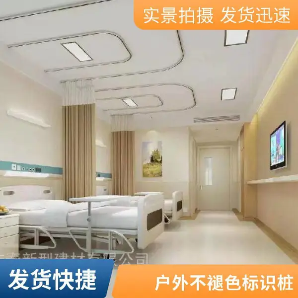 U型输液轨生产米多供应铝合金医用轨道点滴架输液轨道