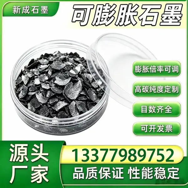 无硫高纯膨胀石墨 精密垫片模切原料厂家现货