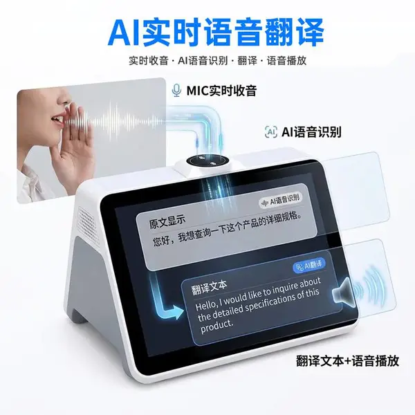 兴通XTDT01AI双屏智能翻译机酒店出入境双语同步翻译终端工厂直供