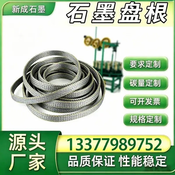 源头厂家棉线石墨盘根 小型搅拌釜工业密封填料 性价比高安装简易支持特殊定制