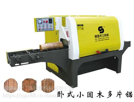 顺意木工机械 多片锯 卧式小圆木多片锯 原木多片锯 MJBW 4-12