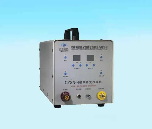 冷焊机厂家/冷焊机多少钱一台/精密冷焊机/模具修复机/模具冷焊机