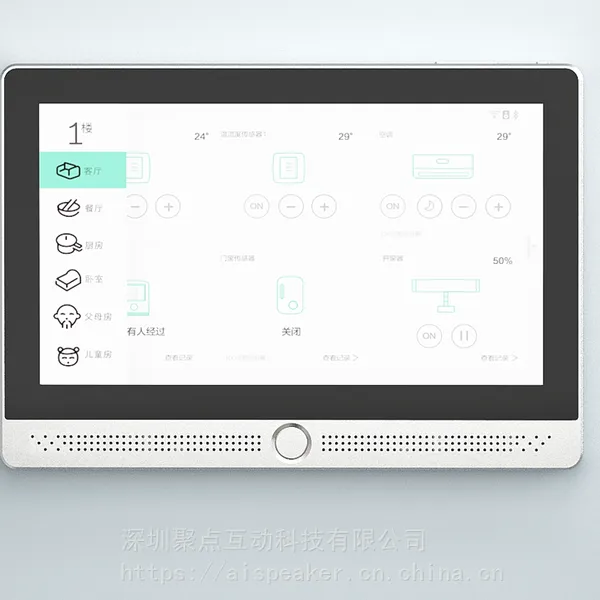 AISpeakerP3C家居生活万事有我 声必可背景音乐 你好小可背景音乐主机