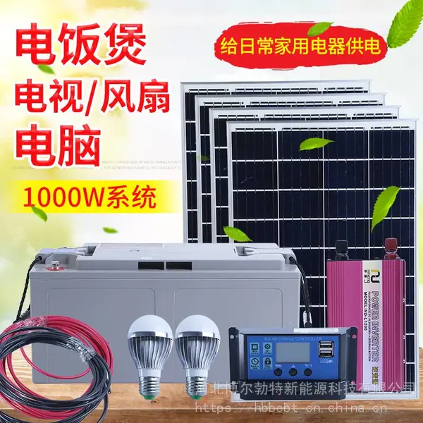 太阳能离网发电系统 牧场 鱼塘 无人区专用光伏发电可带照明 监控