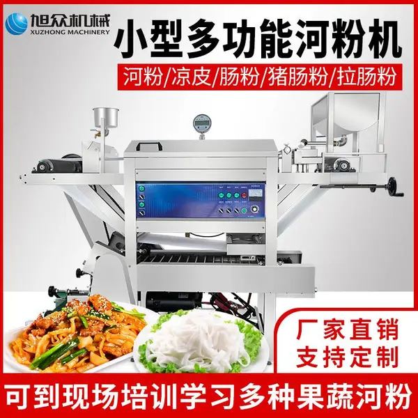 小型商用不锈钢节能河粉机 陕西特色制作凉皮设备 电加热拉肠粉机