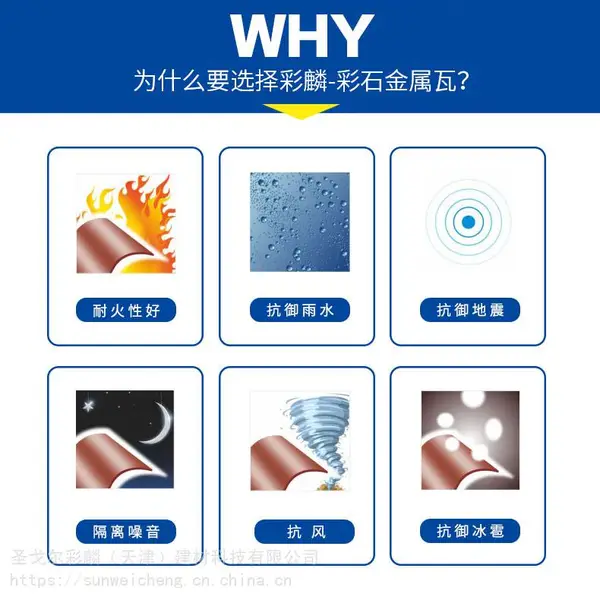 供应安徽彩石金属瓦 厂家金属瓦可自提 彩麟