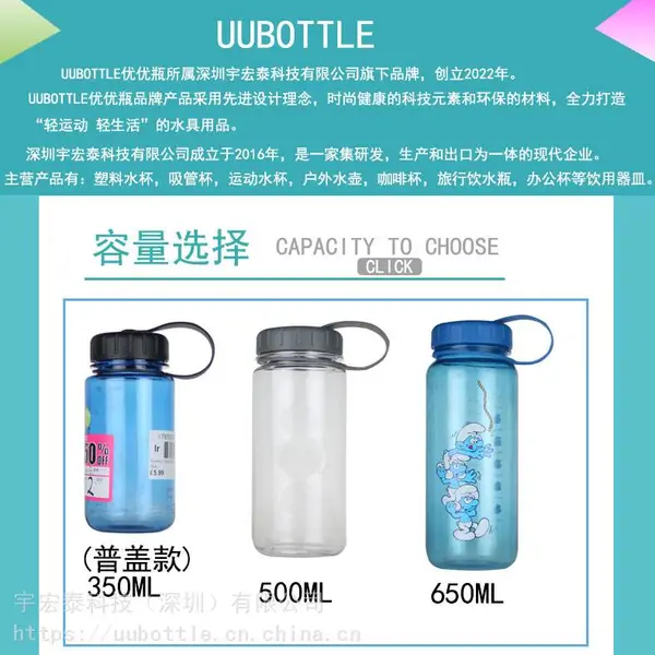 宇宏泰科技设计研发各种精美BPA FREE太空杯