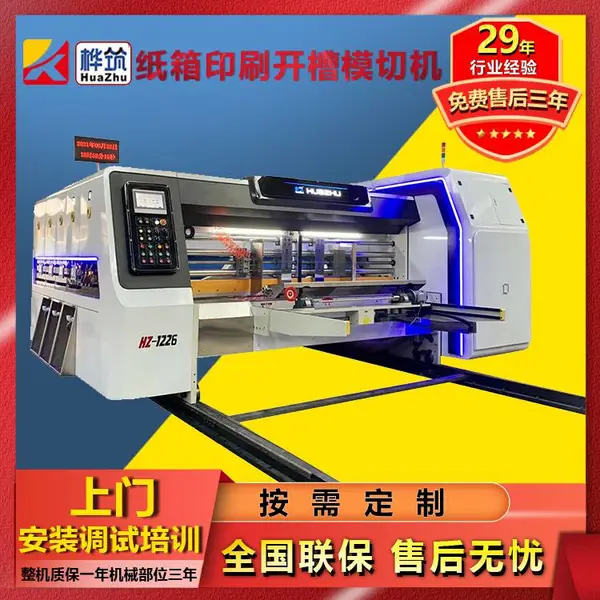 高速纸箱印刷机 供应纸箱印刷开槽模切机 全自动300片双色切片机