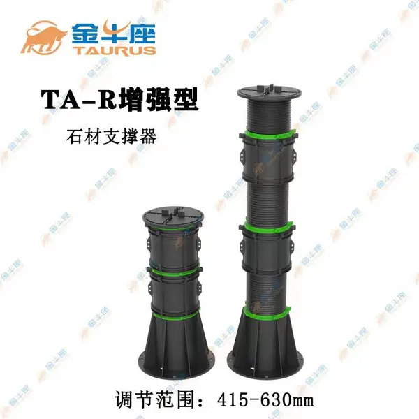 供应可调节支撑器水景支撑地板架空石材支撑
