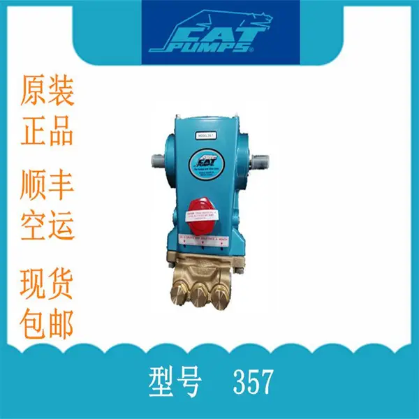 3531全新美国CAT 增压专用柱塞泵(变频)
