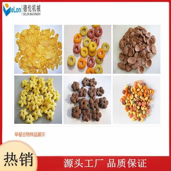 早餐谷物圈生产线 膨化谷物球加工设备 多功能双螺杆膨化机