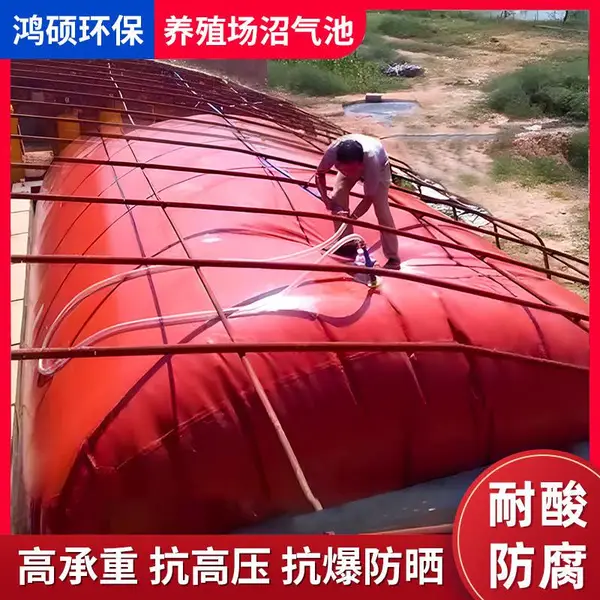 鸿硕环保 养殖场双抗红泥沼气袋 加厚防腐猪场软体沼气池 三层加厚