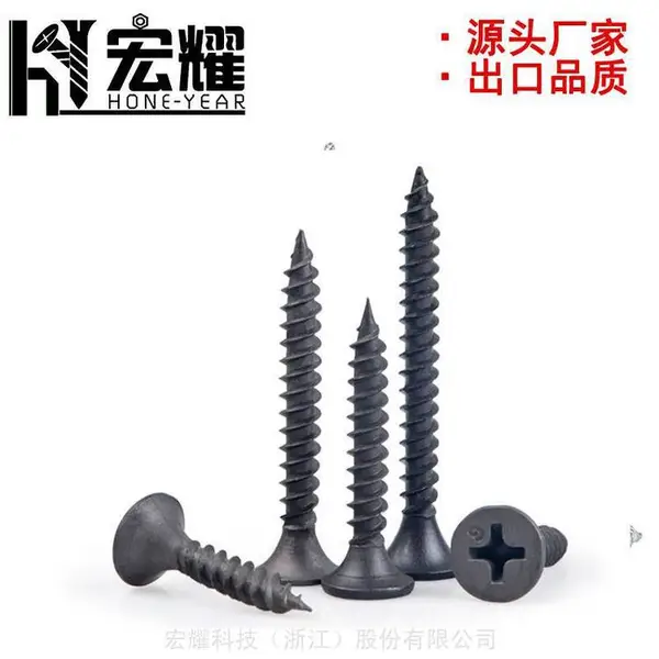 宏耀沉头螺丝墙板钉干壁钉,自攻螺丝龙骨木工石膏板干壁钉Dry-wall screw