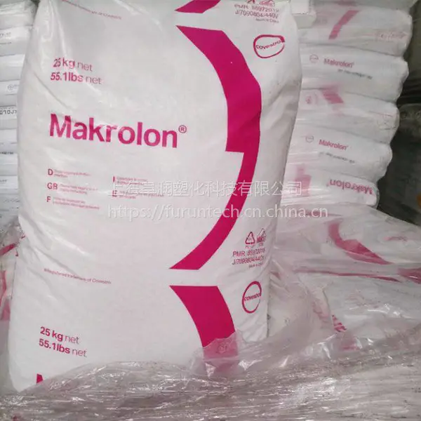 德国科思创PC 模克隆Makrolon 2405 MAS048白底高流动聚碳酸酯