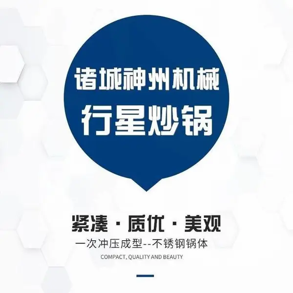 中央厨房大型熬煮设备 熬粥熬糖色炒菜炒酱料炒火锅底料全自动行星搅拌炒锅