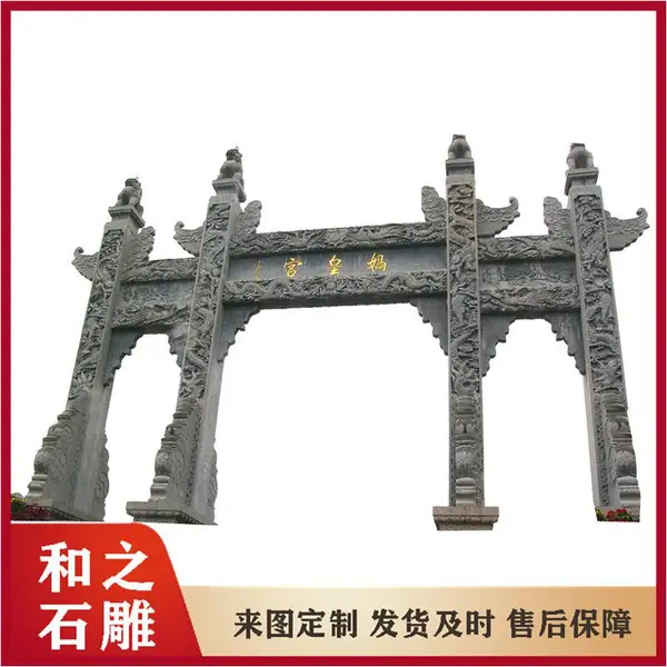 ***石牌坊 村口石牌楼石雕大门 花岗岩石雕门楼样式设计 工艺好