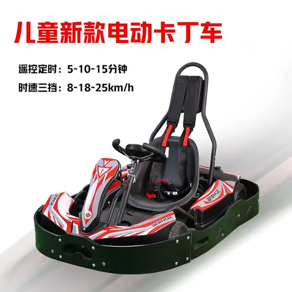 速阳车业儿童电动卡丁车户外广场景区游乐设备卡丁漂移车四轮电动车