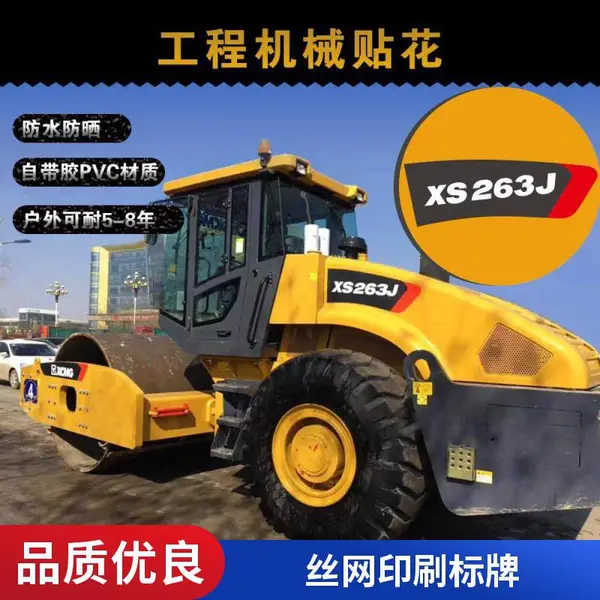 悦翔标识定制丝印 UV打印 PET PVC PC 金属标牌标签标贴 呼和浩特画册设计公司 海报设计 logo 包装设计 PPT制作公司 vi