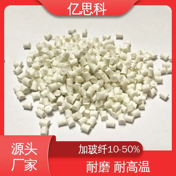 ��˼�� �������� PA66������ǿGF33% �⻬��ĥ�� ���õ����ܽ�ԭ��