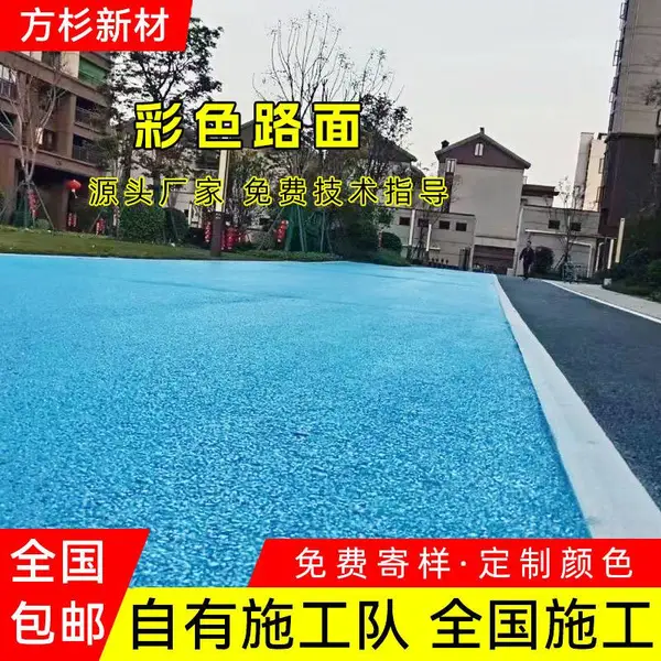 成都环保彩色防滑路面，提升人行道与公共空间的美观性与安全性