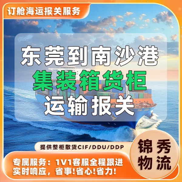 东莞长安到盐田港拖车报关_港口提柜清关服务_盐田出口拖车