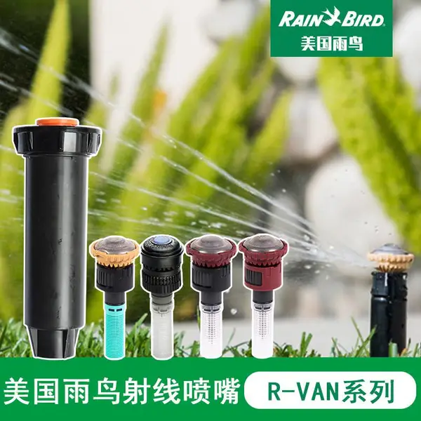 美国雨鸟RAIN BIRD-5004喷头 自动灌溉设备安装