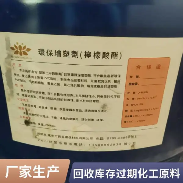 全国上门回收库存丙二醇 过期丙二醇 不限厂家 不限品牌 不限型号