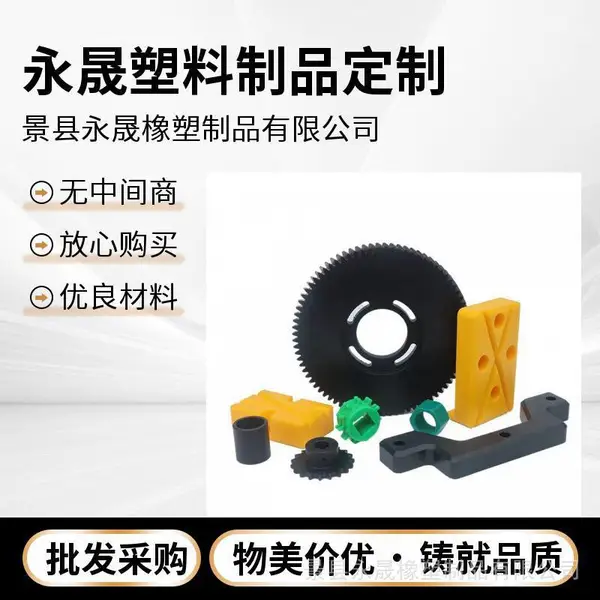 MC含油尼龙塑料制品 注塑件异形加工件 规格尺寸可定制 厂家直营