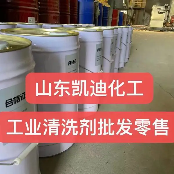 原油管线清洗剂 重油污清洗 快速溶解油垢 安全环保 全国发货