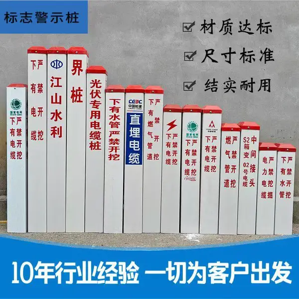 西安电力电缆玻璃钢标识桩-玻璃钢燃气桩定制