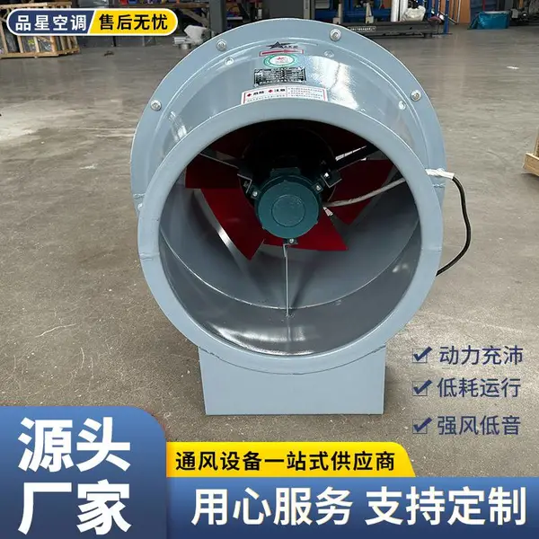 品星金斜流风机 风量大静音足 低震静音设计,环评轻松达标